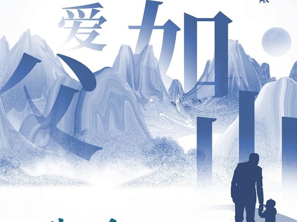 父親節|歲月無痕而去，父愛有跡可循