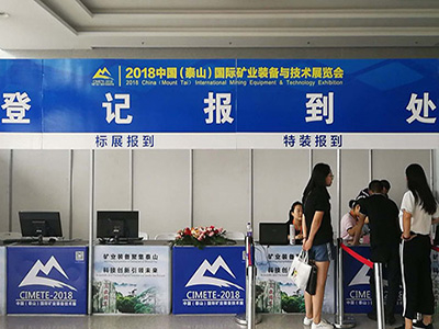 雙志機械圓滿參展第四屆泰山礦業設備展覽會