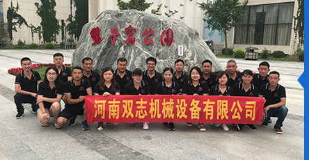雙志機(jī)械技術(shù)團(tuán)隊(duì)強(qiáng)大的廠(chǎng)家