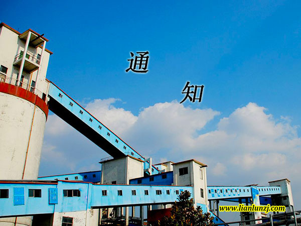 雙志機械|河南11處煤礦安全生產許可證有變動