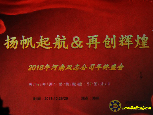 總結(jié)2018，規(guī)劃2019，雙志機(jī)械向未來(lái)沖鋒！